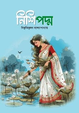 Cover of Nishi Poddo by বিভূতিভূষণ বন্দোপাধ্যায়