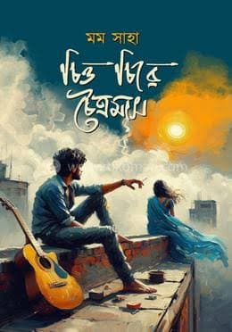Cover of Chitto Chire Chatramas by মম সাহা (বিষাদিনী)